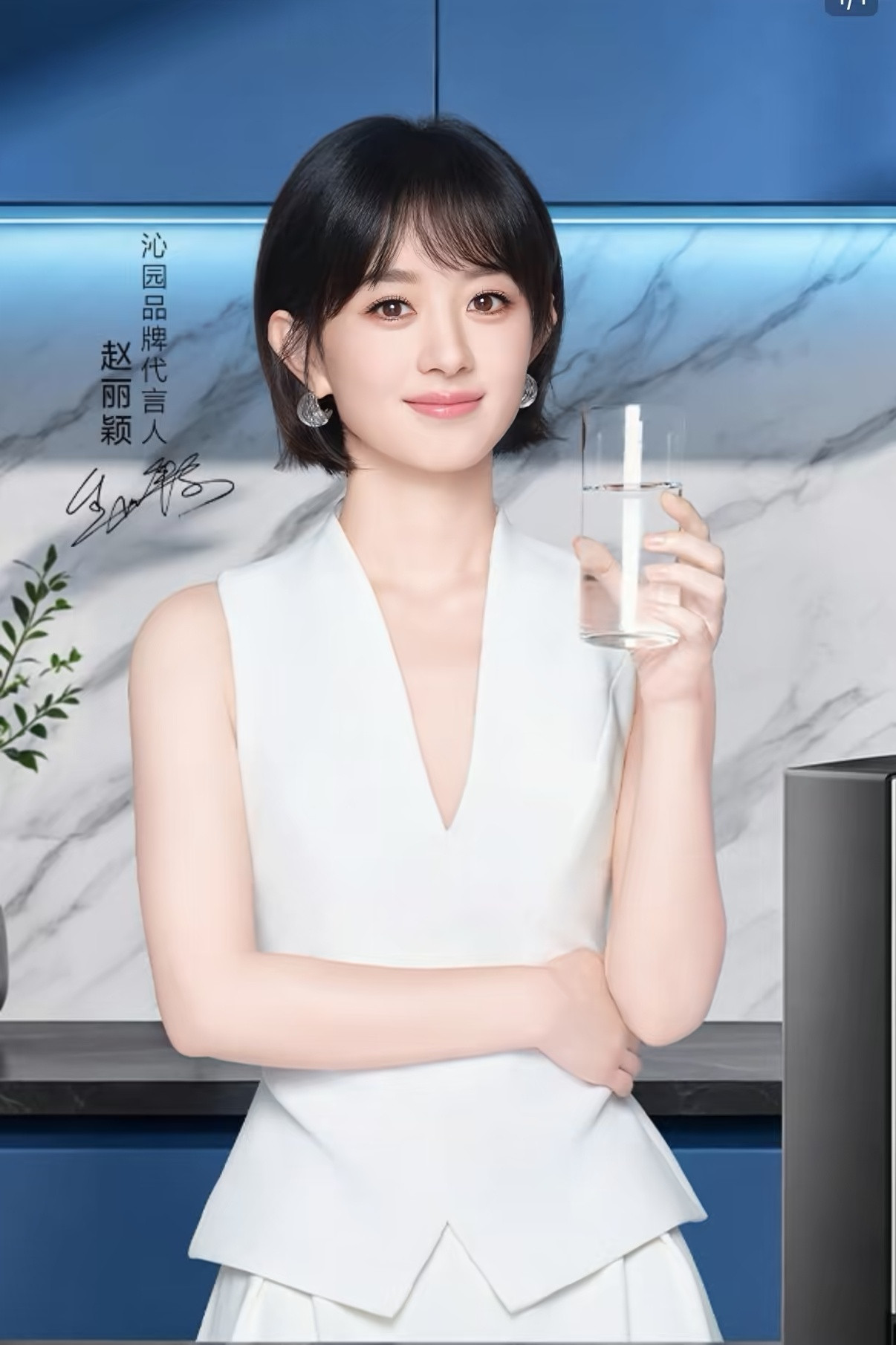 赵丽颖沁园两套完全不同的风格