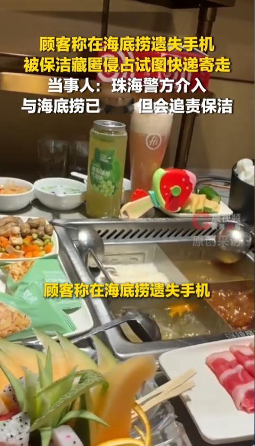 真离谱！5月4日，广东珠海一女子在海底捞厕所遗落刚买的iPhone17Pro