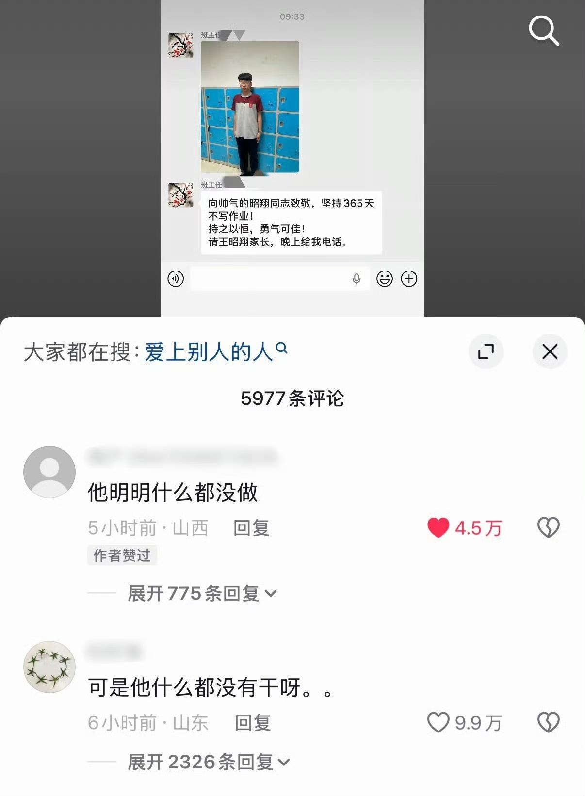 可是他什么都没有干呀