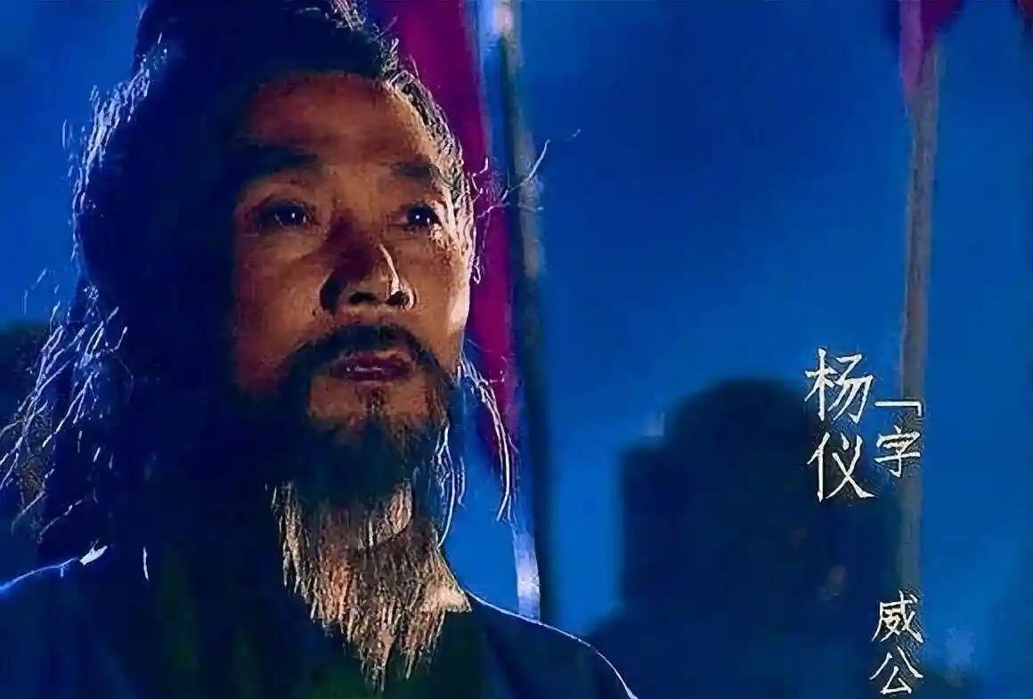 234年，诸葛亮病逝五丈原军中，杨仪带着蜀汉大军平安撤回，可是回去后，发现接任诸