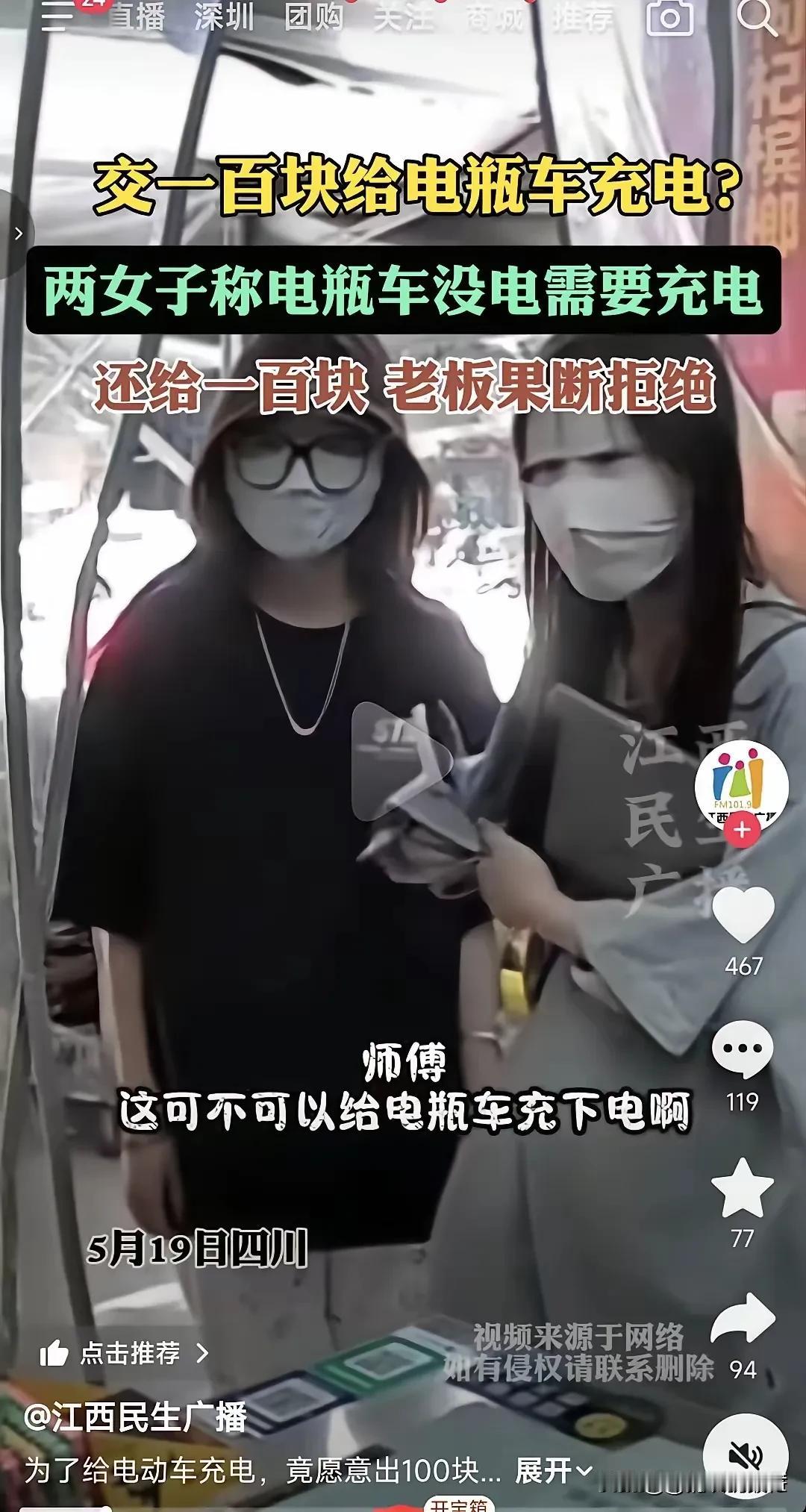 真是人心隔肚皮啊，最近这事儿看得我后背一凉！两个年轻女孩去便利店，张口就跟