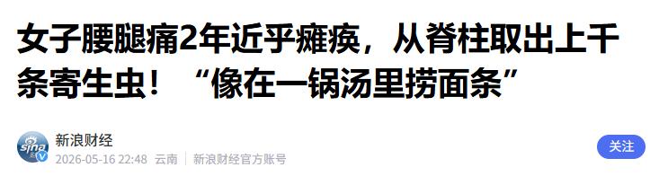 5月14日报道，福建福州发生了一起罕见的医疗事件，一位57岁的农村妇女李女士，