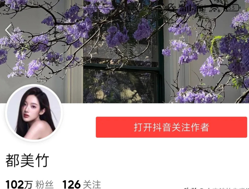 单亲妈妈说自己被都美竹骗了20万元，这事估计有点悬了。都美竹贴出单妈的社交账号截
