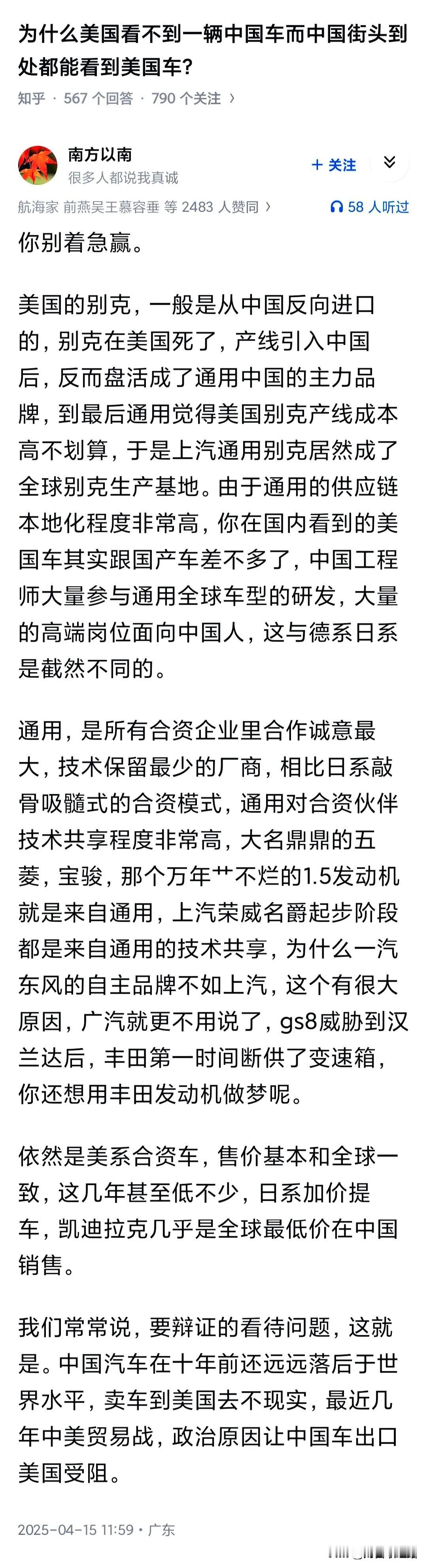 知道川普第一任为啥把中国产汽车关税从2.5%升到27.5%吗?就是因为川普发现