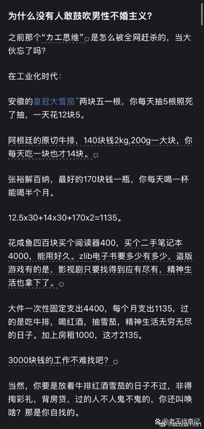 为什么没有人敢鼓吹男性不婚主义？