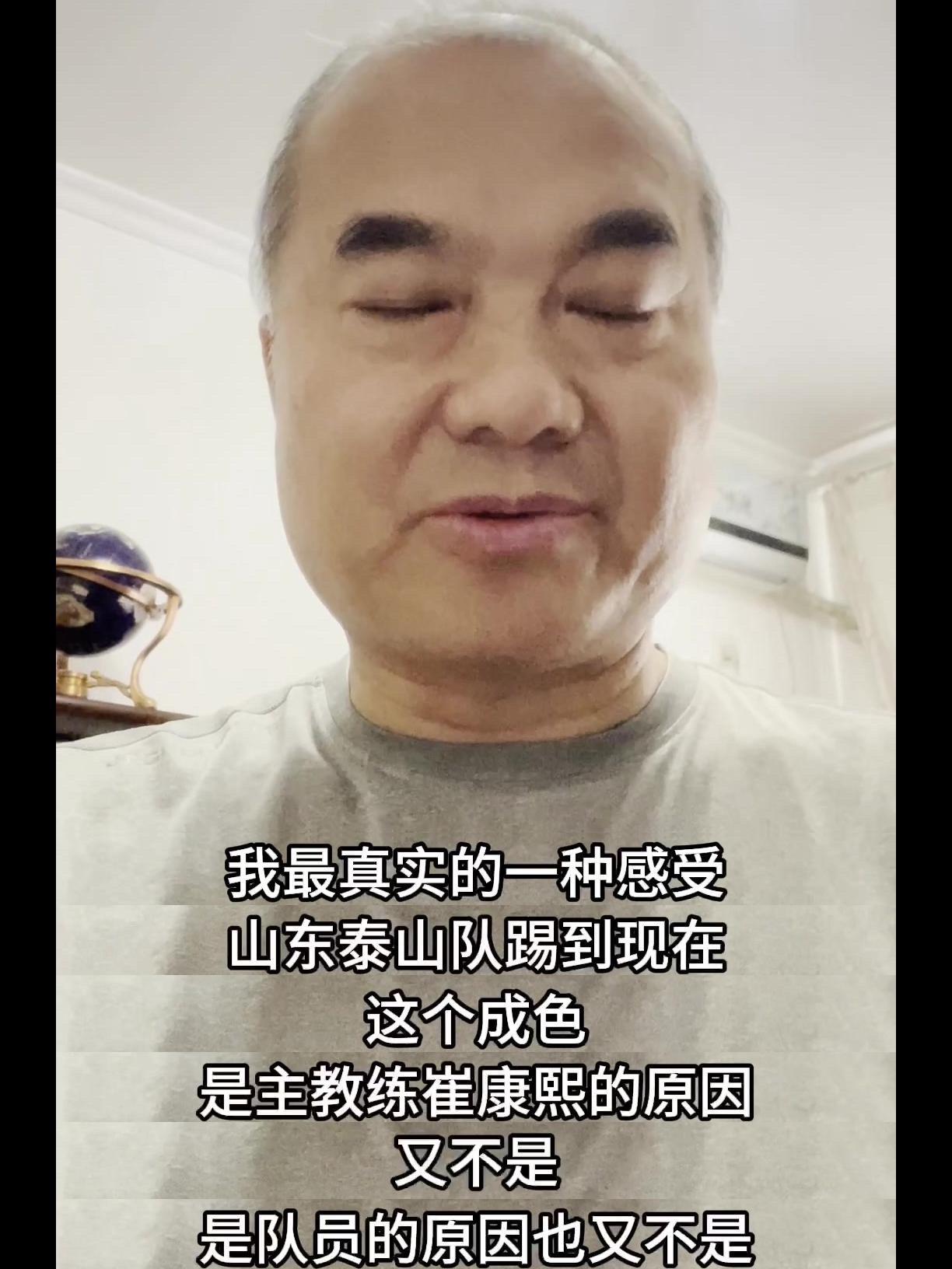 💥糟糕表象背后谁来买单山东泰山？说些以下的话，确实会得罪很多人，但是还是要说，