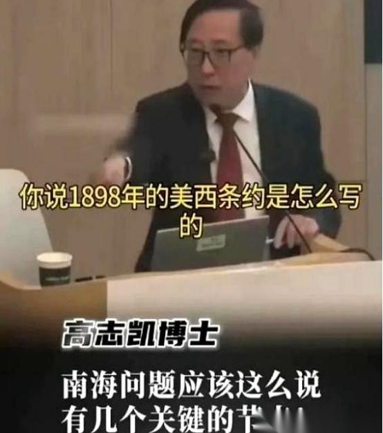 高志凯教授有个观点，很不一样。 他说，别再跟菲律宾掰扯什么“自古以来”了，那