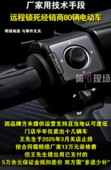 吃相真难看！”江苏一男子为挣钱加盟一电动车品牌，不料，运营半年仅售出10多辆，为