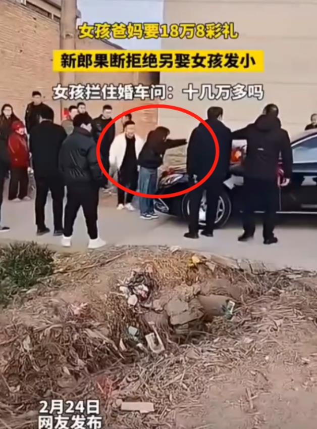 强买强卖？3月发布，男子上门提亲时，女方家一口咬死18万8的彩礼，少一分都不行，