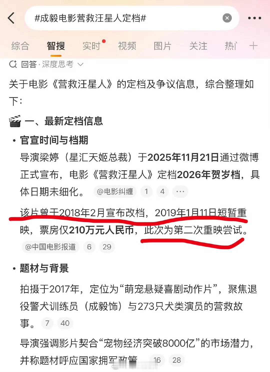 粉丝限定电影又来了，尊重祝福吧，一个愿打一个愿挨哈哈哈哈哈哈贺岁档耶票房没有