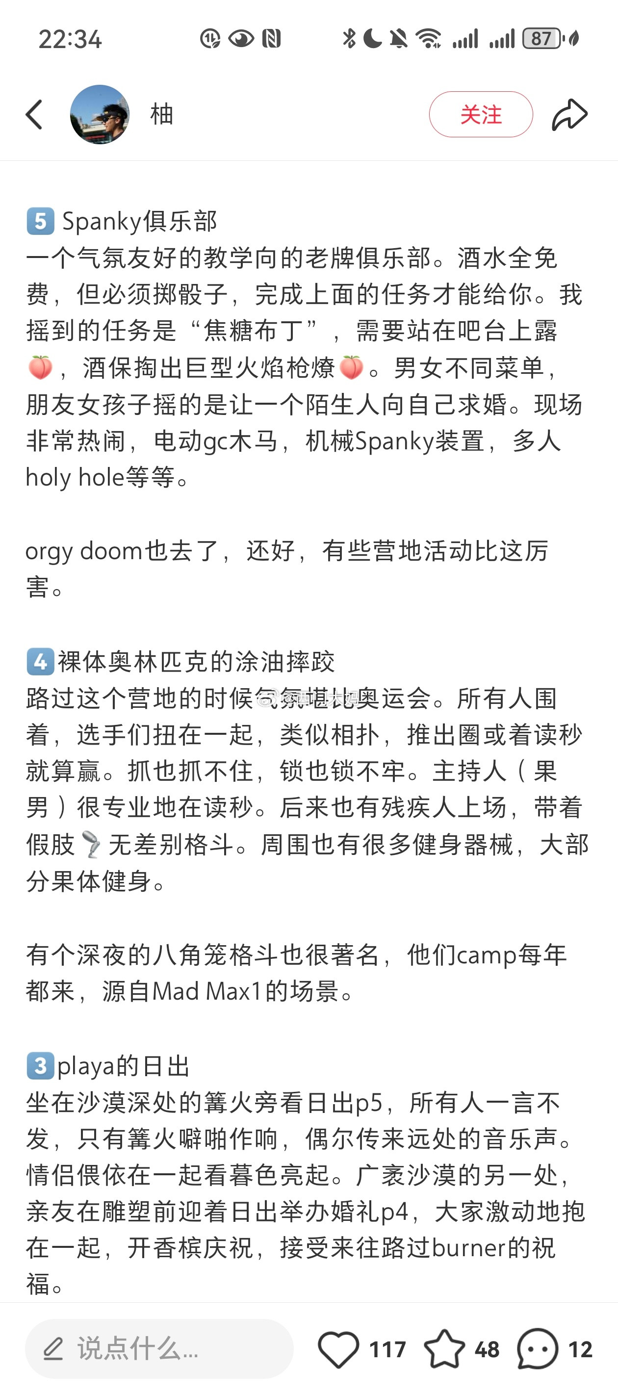 前几年很火的火人节，宣传的很牛逼，但是里面有一些场所咋说呢…在我国应该是5—10