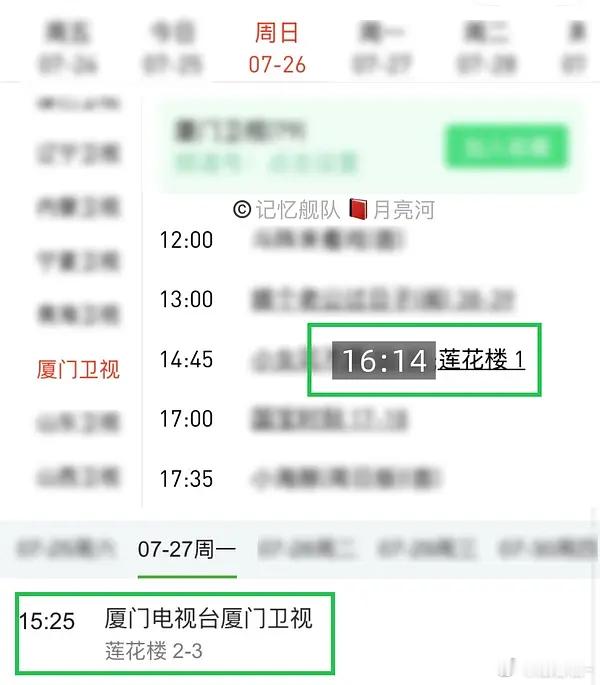 成毅实绩🈶《莲花楼》上星破百轮成毅伟大莲花楼伟大