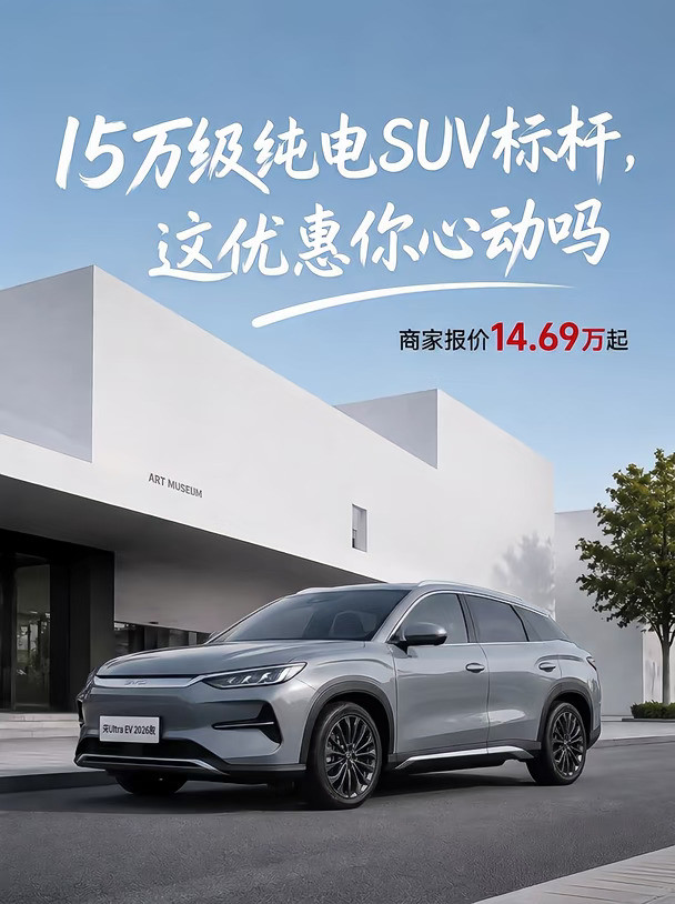 15万级纯电SUV标杆，这优惠你敢信？！