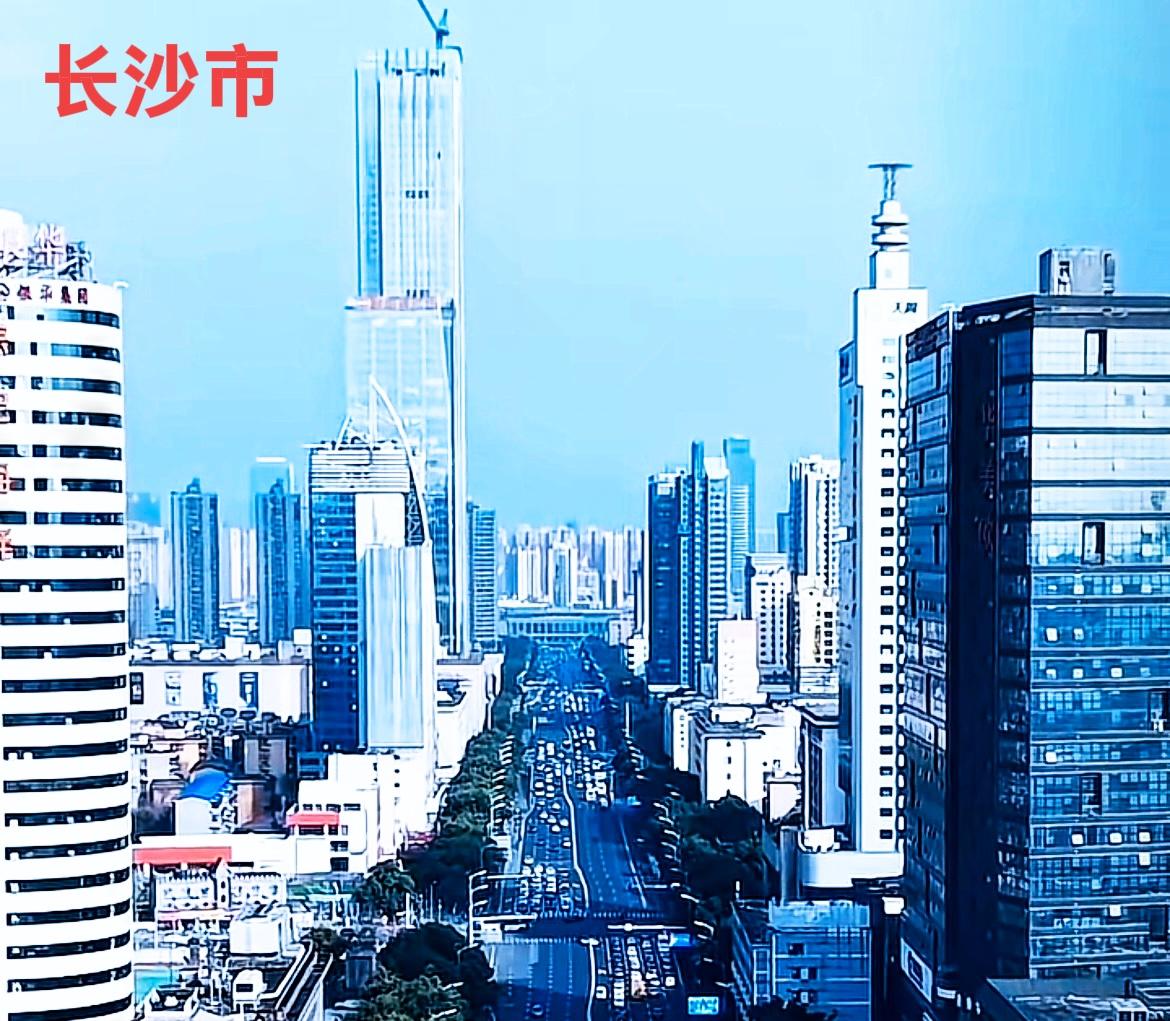 看看长沙市区的繁华，特别是长沙火车站一带，和长沙五一大道一带，还有长沙市区的其它