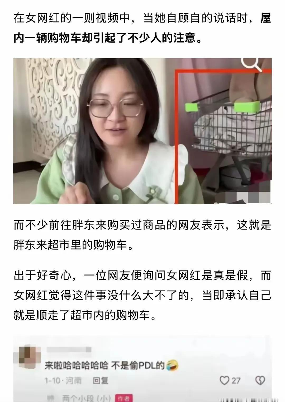 【现实版农夫与蛇！网红碰瓷胖东来反被索赔百万】当