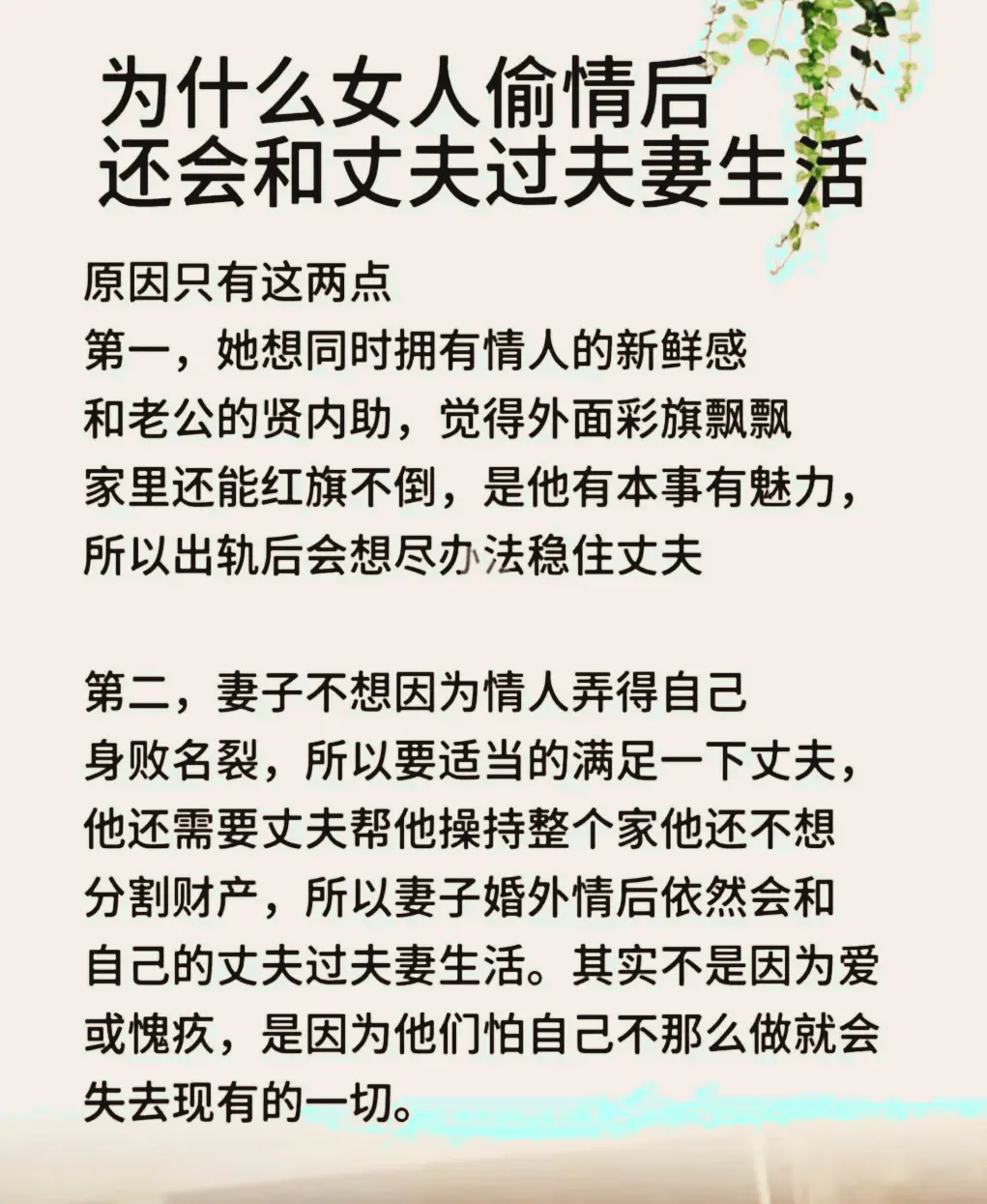 女人出轨后到底有没有愧疚感？
