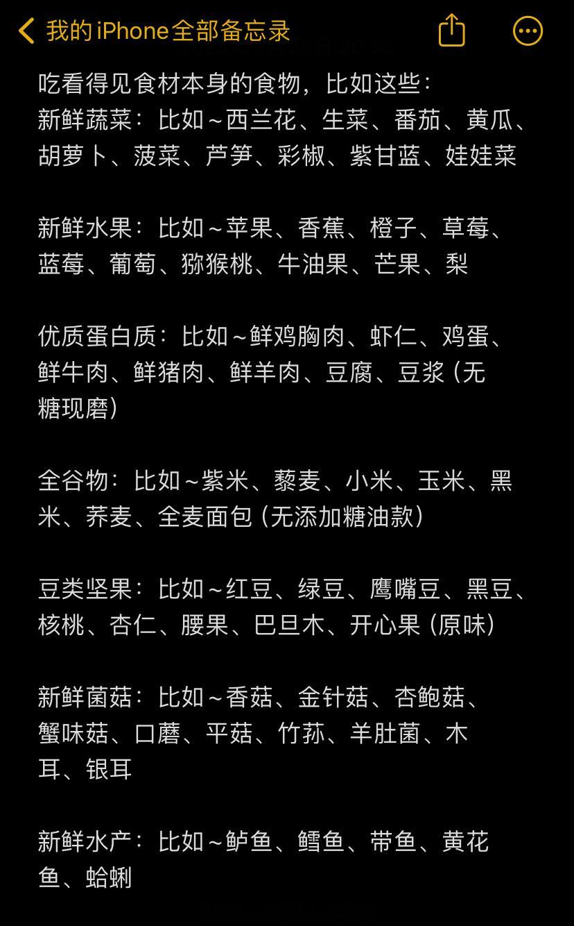 清理相册（食物清单🧾）​​​​