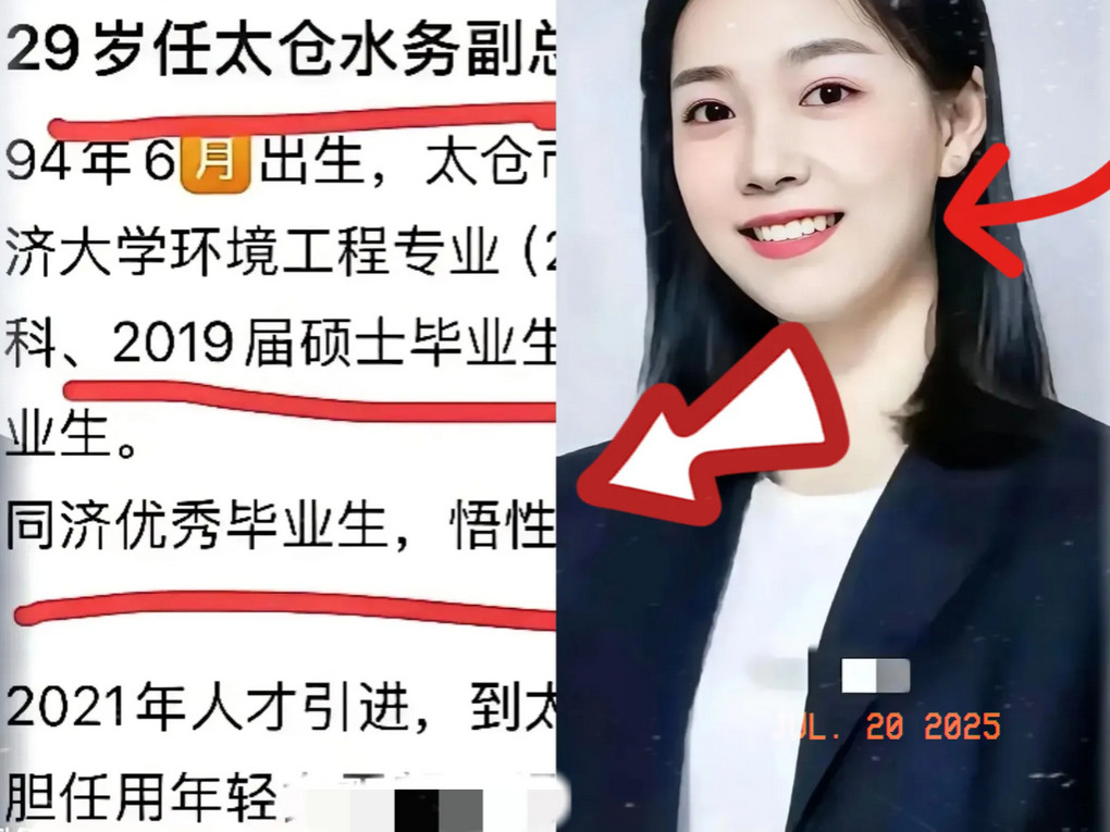 用人单位也是在大胆用人啊！这次余杭水务集团出现臭味，29岁的艺术特长生，同济