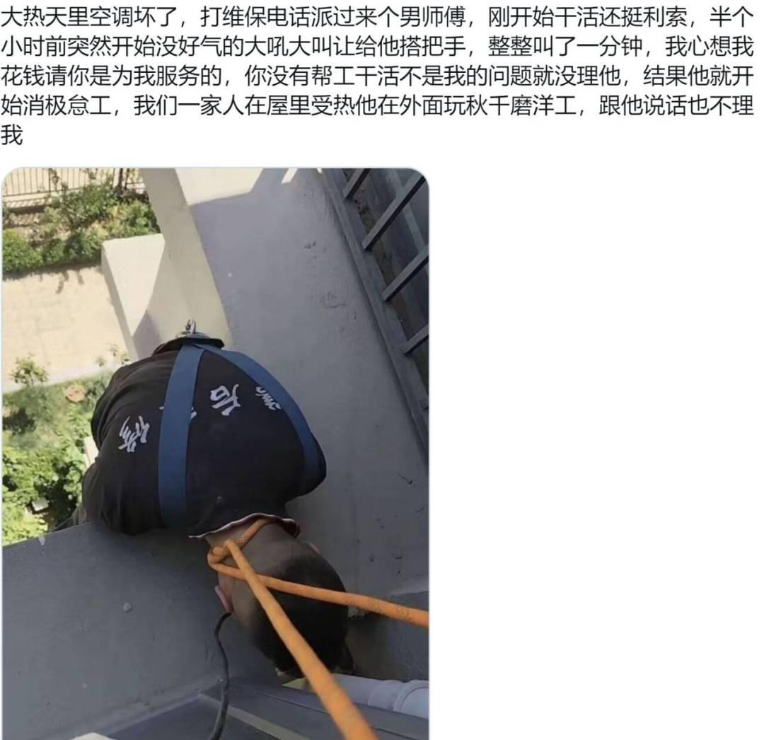 这空调这么难修啊，师傅修半天也不上来
