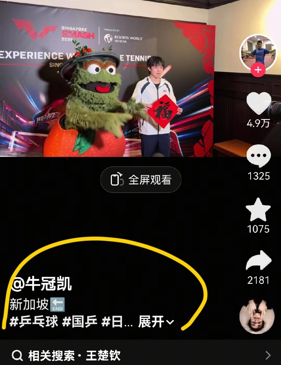 牛冠凯发视频，并大方晒出和楚钦的合照，他捧着楚钦的冠军奖杯！牛牛真是很好的人