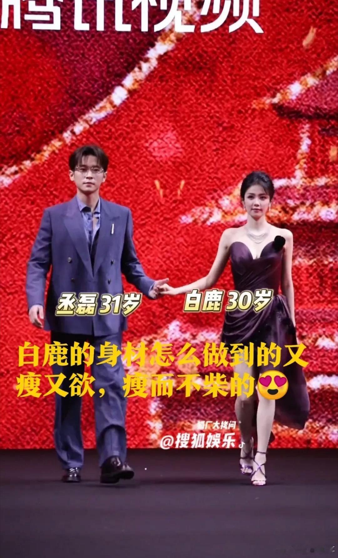 终于知道为什么白鹿的资源这么牛了，部部都是大女主！她的作品常常让观众感叹，这个剧