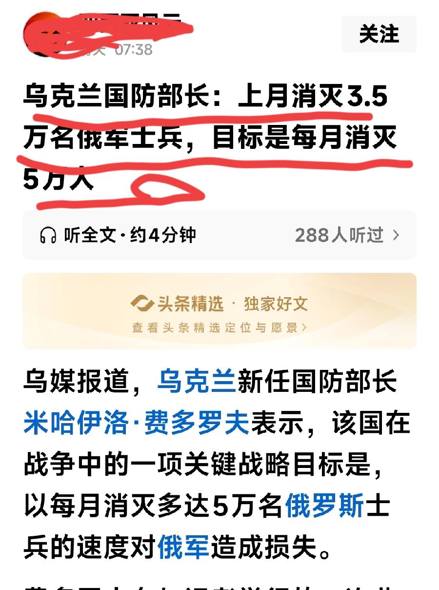按照乌克兰新防长的计划，以每个月消灭5万俄罗斯士兵算，不出半年，俄罗斯一线部队基
