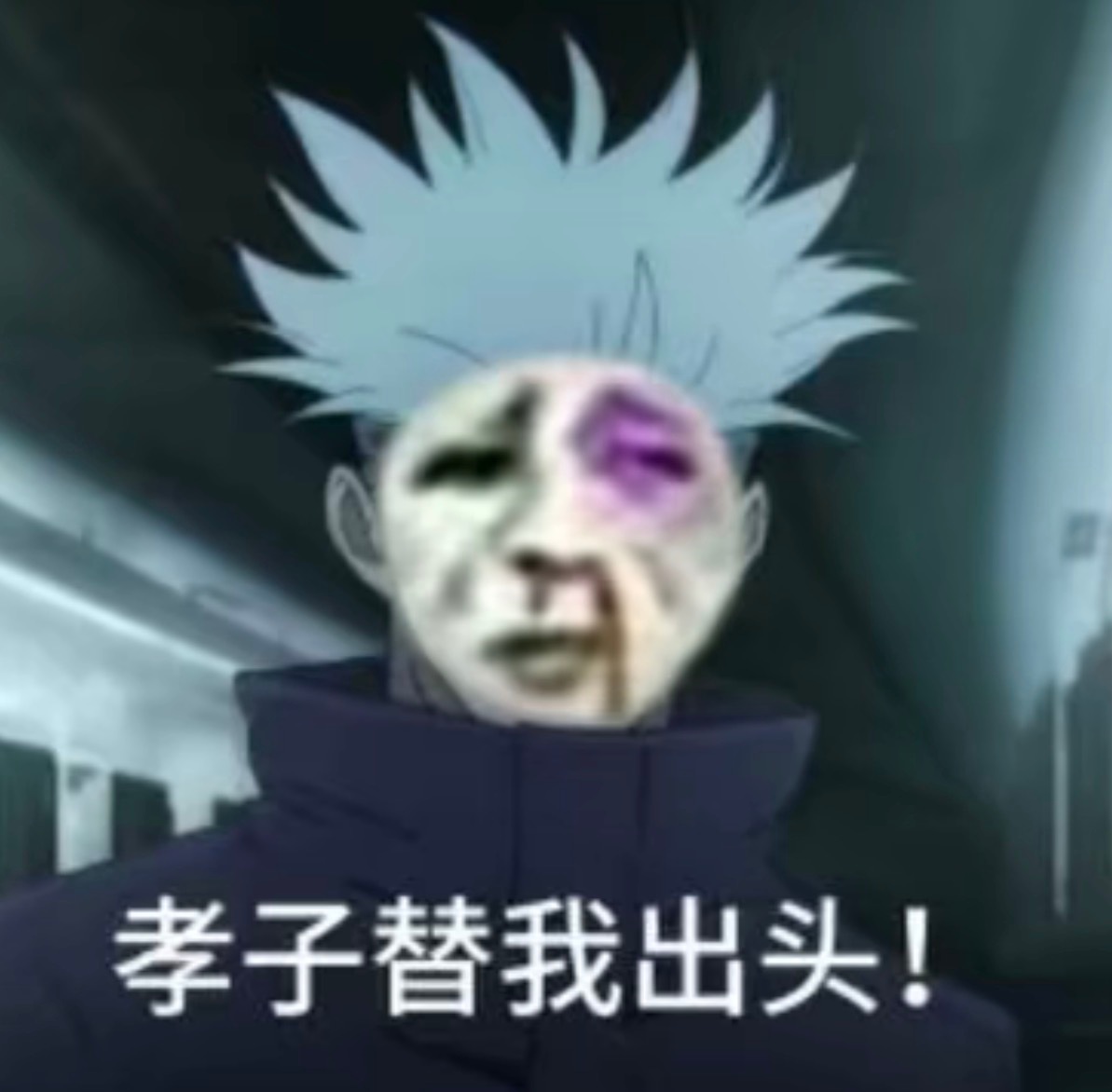 五条悟承认虎杖悠仁最强五条悟望着气场碾压一切周身咒力翻涌的虎天帝彻底认清自己