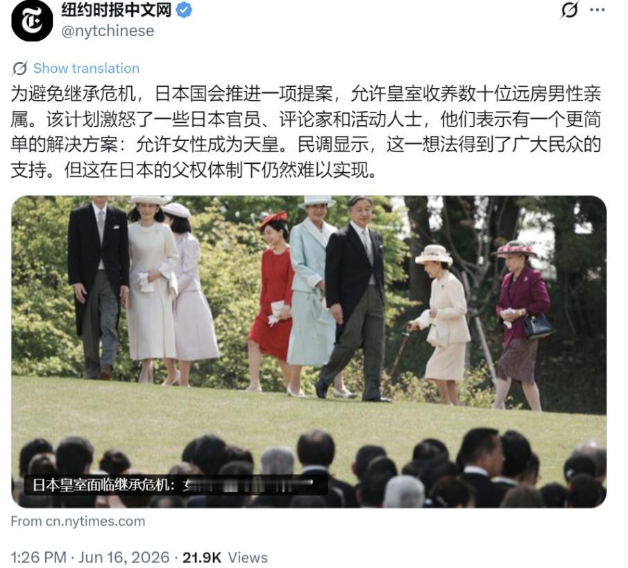 宁肯翻出80年前的男丁凑数，也不让女儿当天皇——日本右翼到底在怕什么？据媒体
