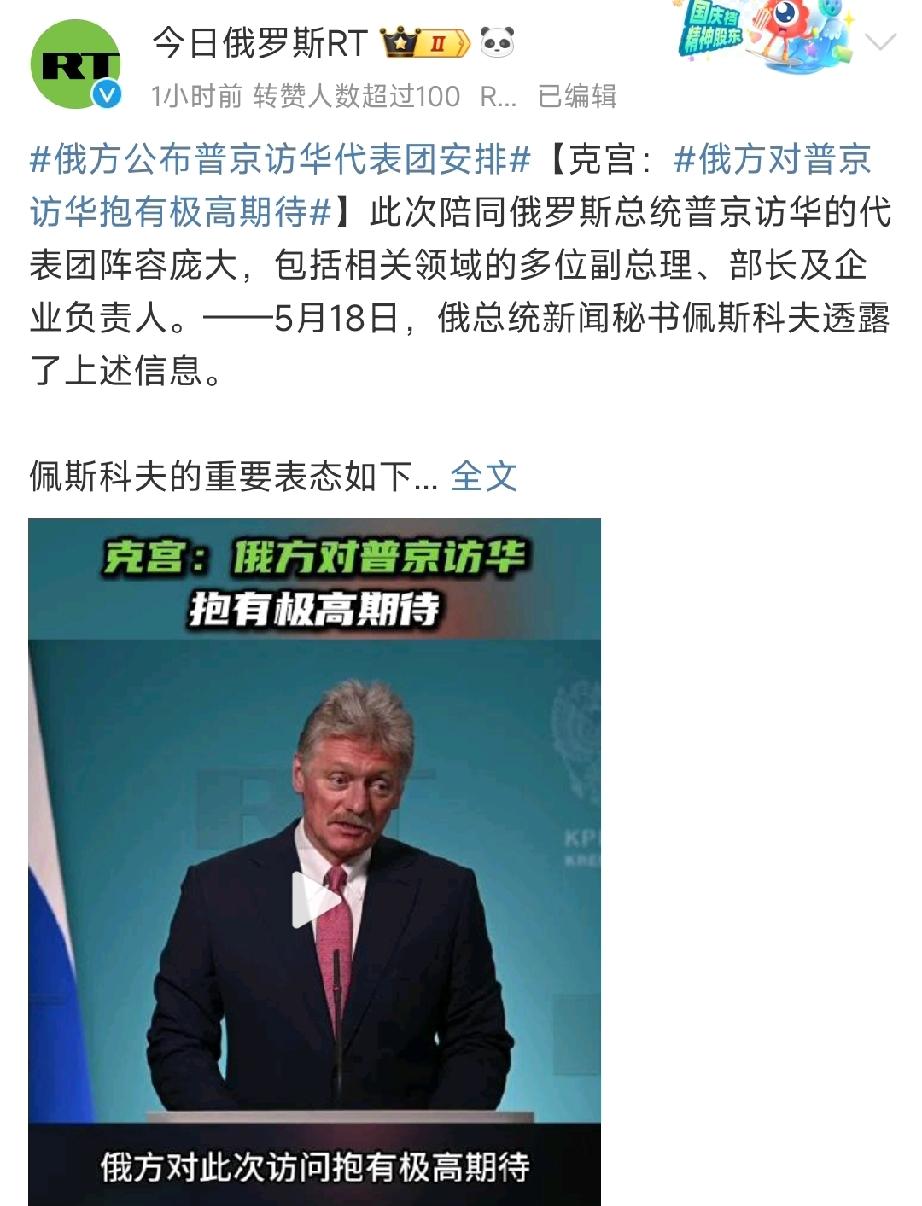 不仅要合作，还要马上开启更大更快的合作，俄罗斯媒体说普京这次访华人数众多阵容强大