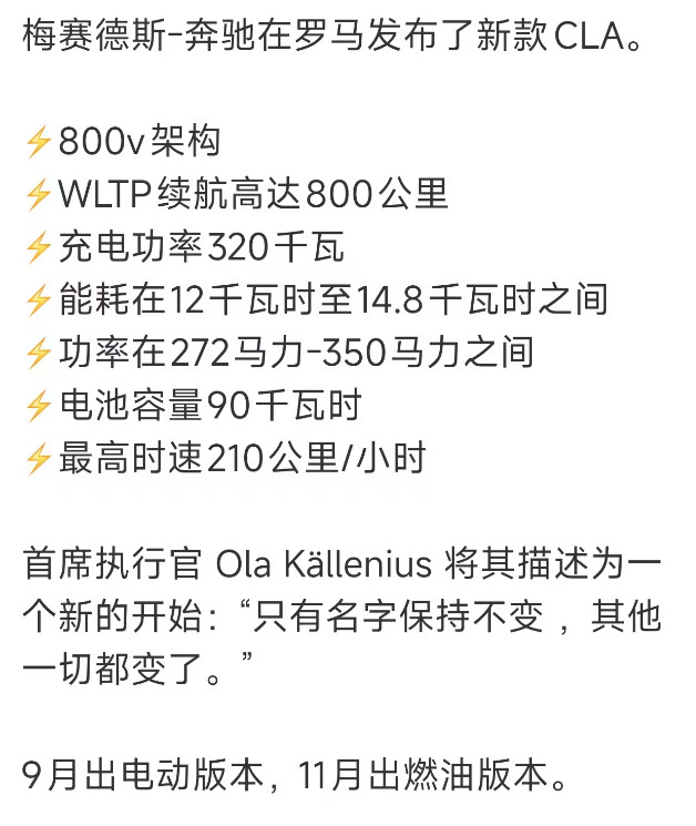 问题是，奔驰就算在这些技术和指标上能做到和国产主流电车一样，他的售价是多少？不要