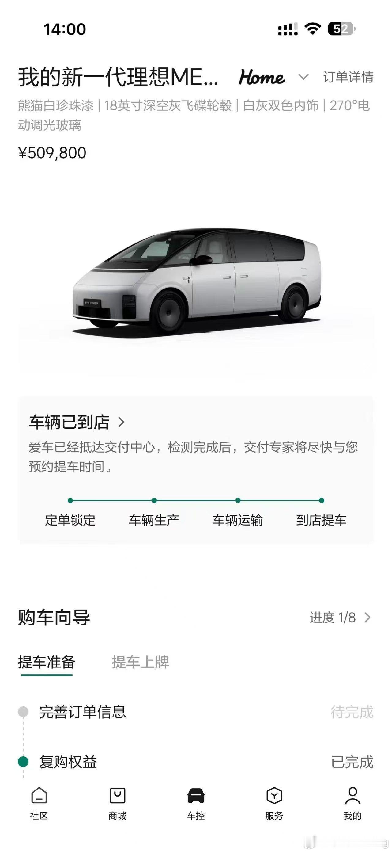 理想mega转单公户509800+15000隐私玻璃=524800送3万积分