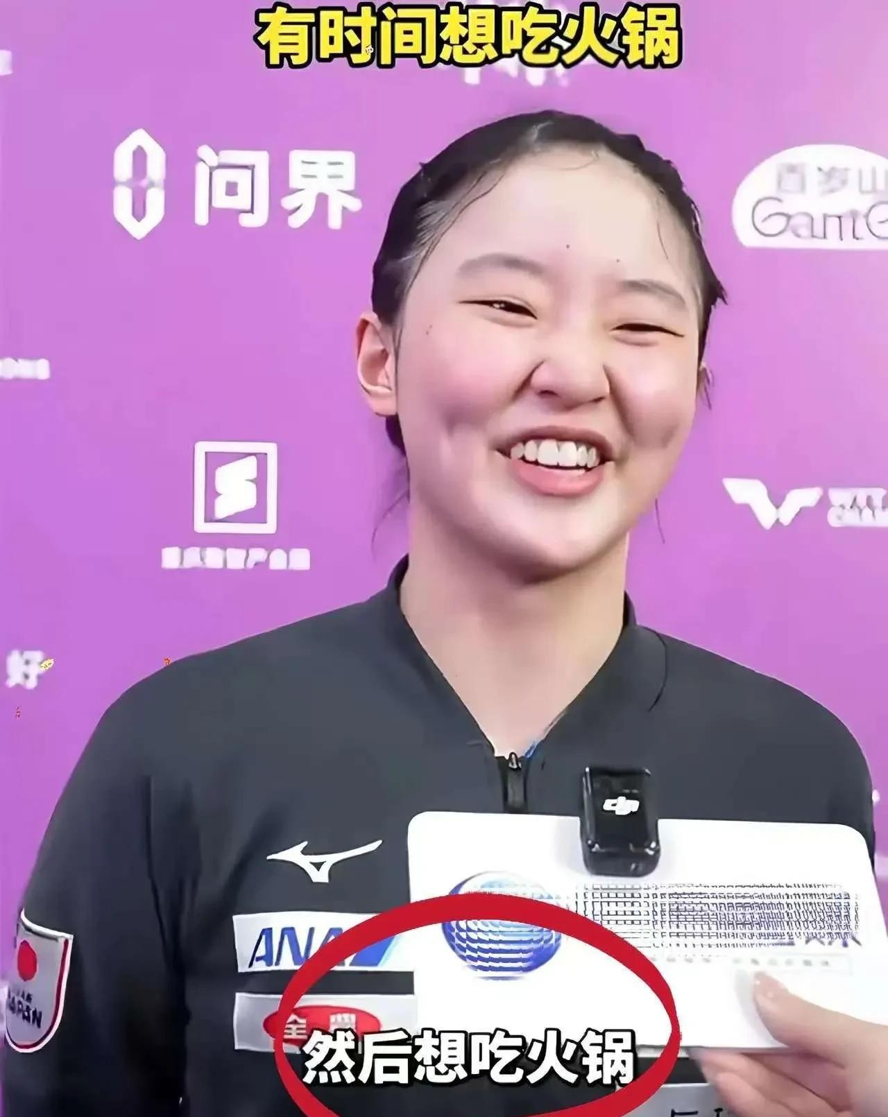 张本美和太幽默了，简直笑不活了！张本美和自从加入成都队之后高兴坏了，不为别的，