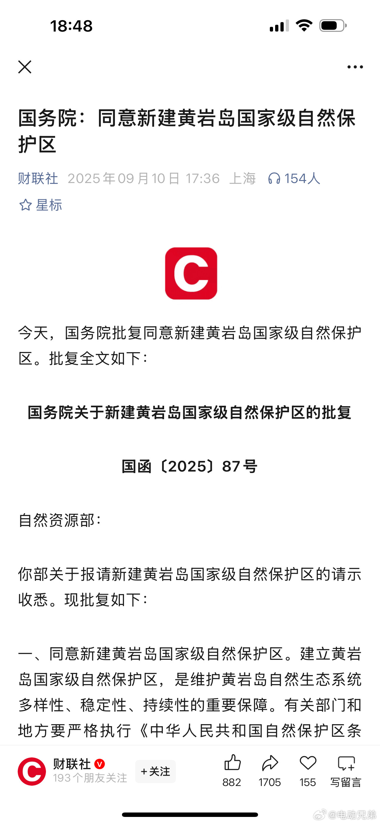 知道了​​​