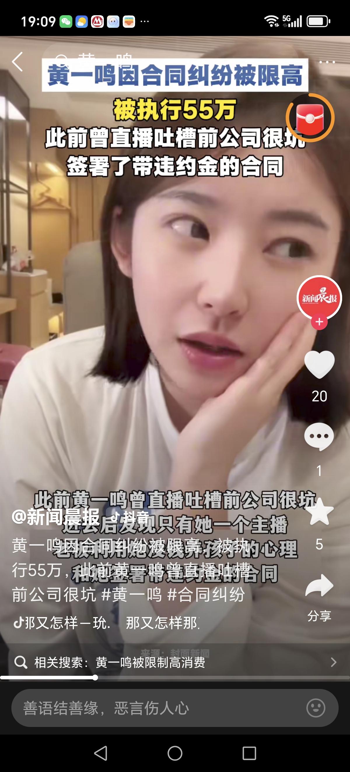 带娃直播也不宜，黄一鸣深陷55.2万合同纠纷的泥沼，被限制高消费。她坦言并非赖