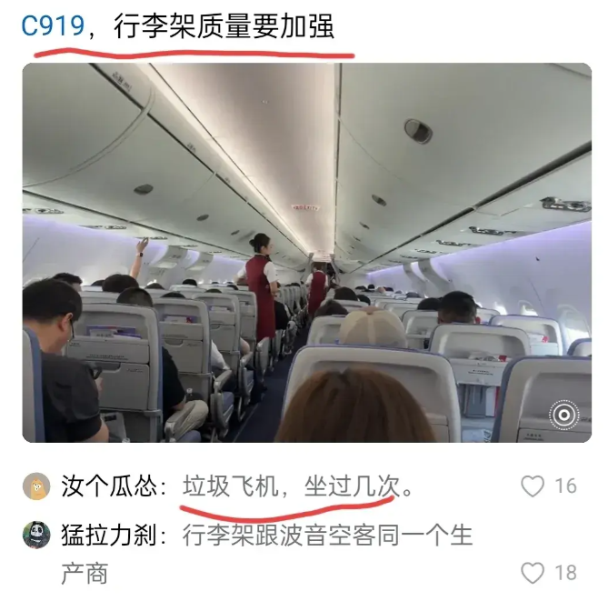 C919行李架是不是出什么大问题了？