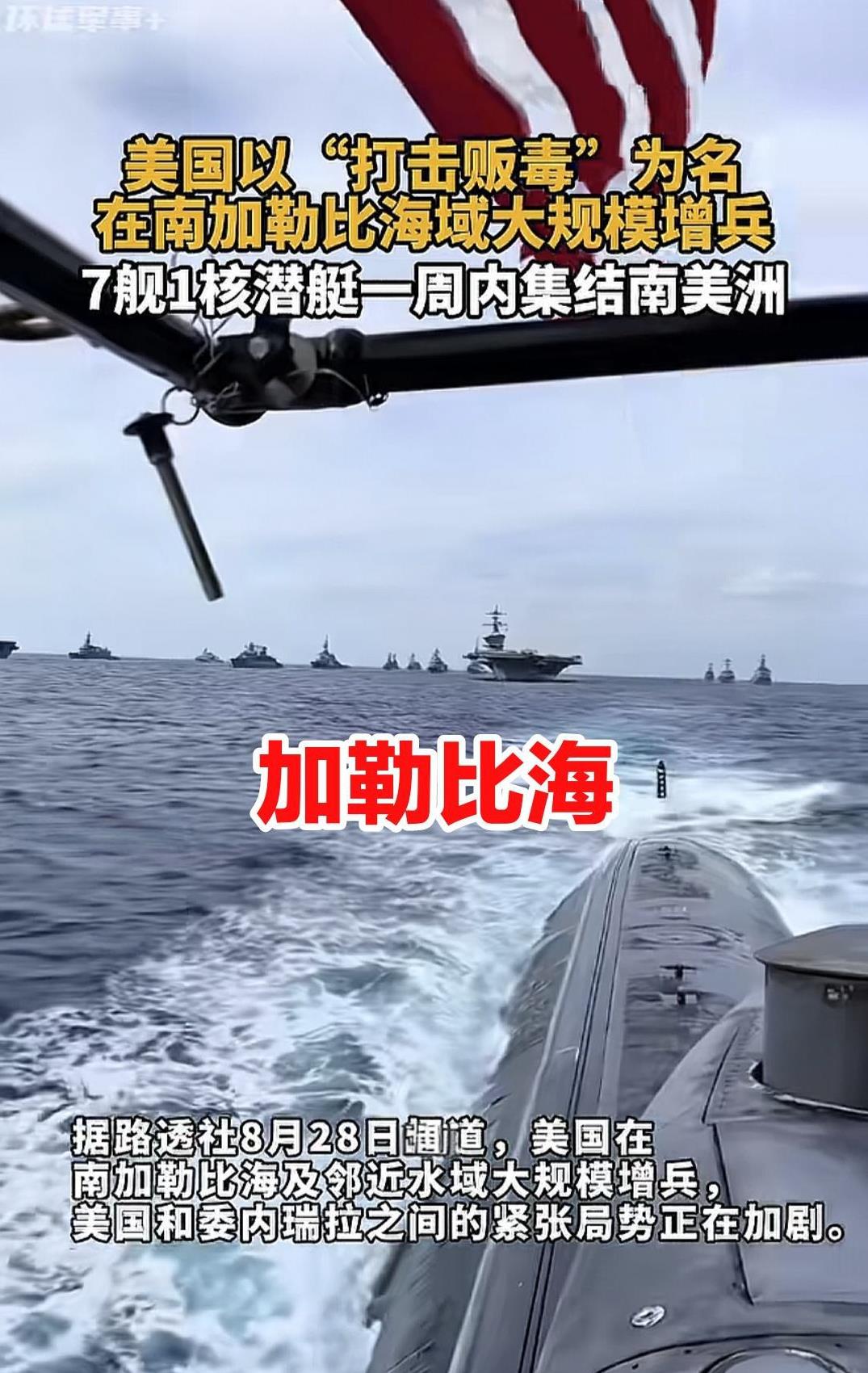 大家知道的，起先马杜罗确实说他要硬刚的，要试试看谁敢在南美跟他摆谱，要问问这安第