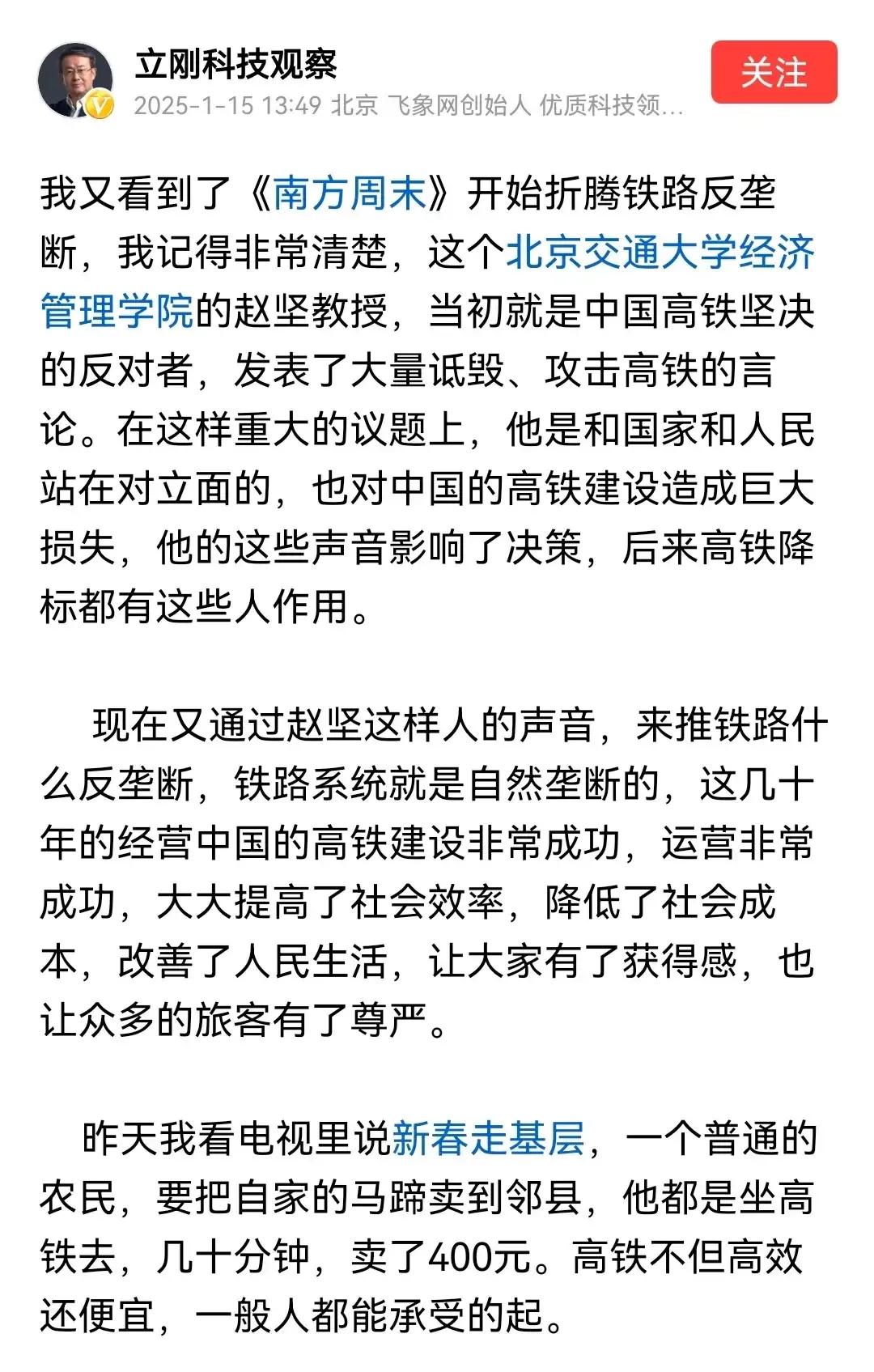 项立刚让一些专家不要再忽悠人了，高铁的成功是全国人民看的见的，合理的价格，舒适的