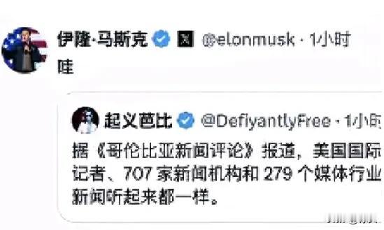 又被震碎三观了！马斯克又“啊”了一声，这一“啊”，直接把我吓得灵魂出窍！据《哥伦