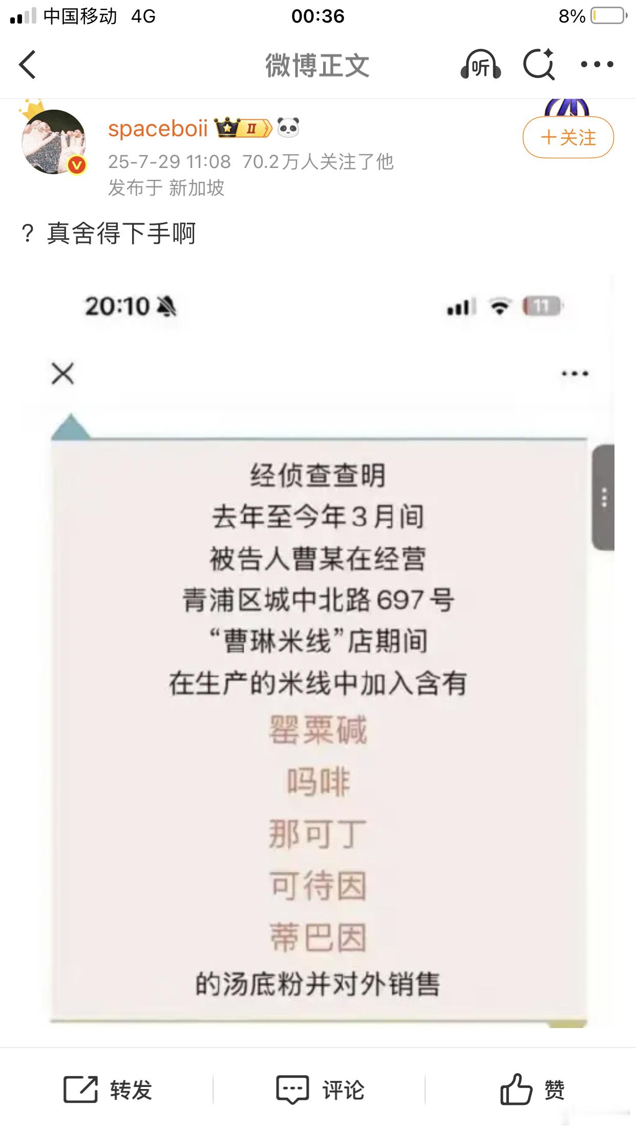 曹琳米粉，添加剂数量之多堪比剂奶茶！​​​