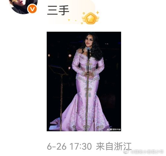 视后穿的这个祖海高定居然是三手？国内首穿？祖海认领杨紫