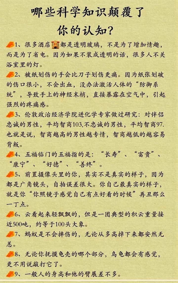这些颠覆了你的认知