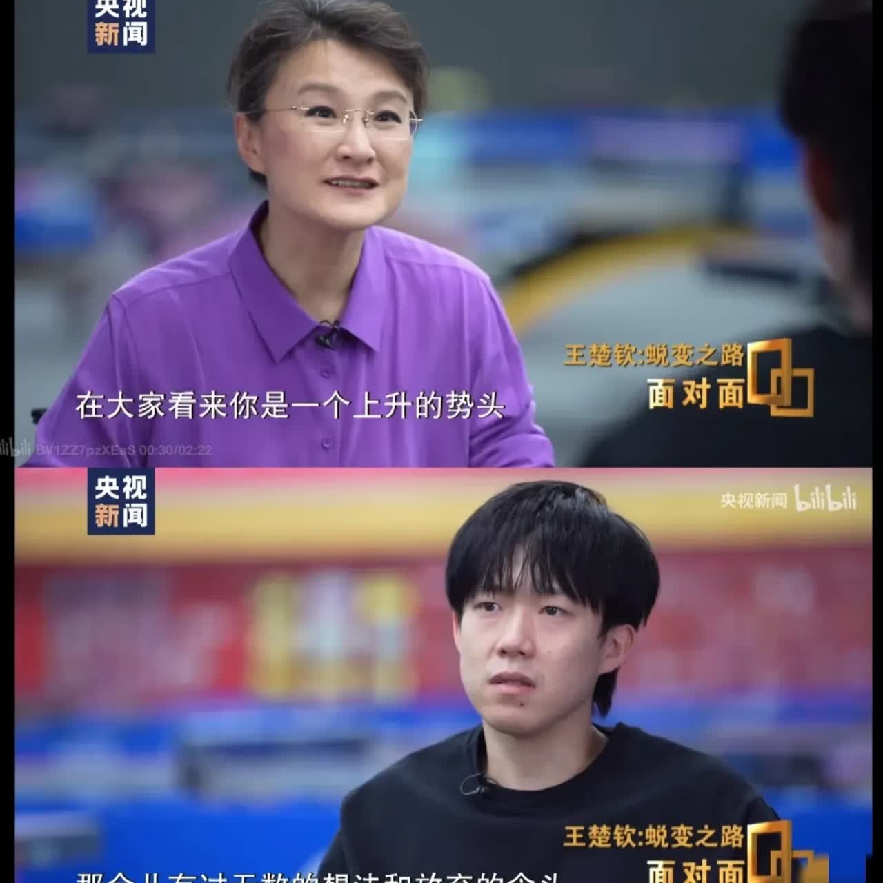 喜欢董倩老师对王楚钦的采访，句句提问都在点上。王楚钦说，奥运后的3个月，