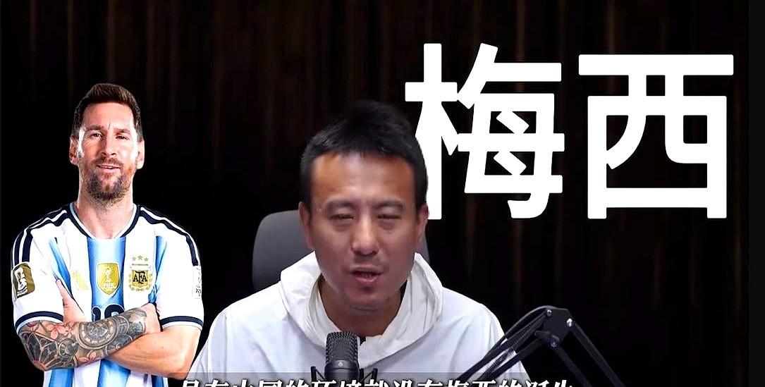 人家三十年坚决不换赛道，我们还在抄作业，连答案都抄错了。前国脚毛剑卿一句话捅