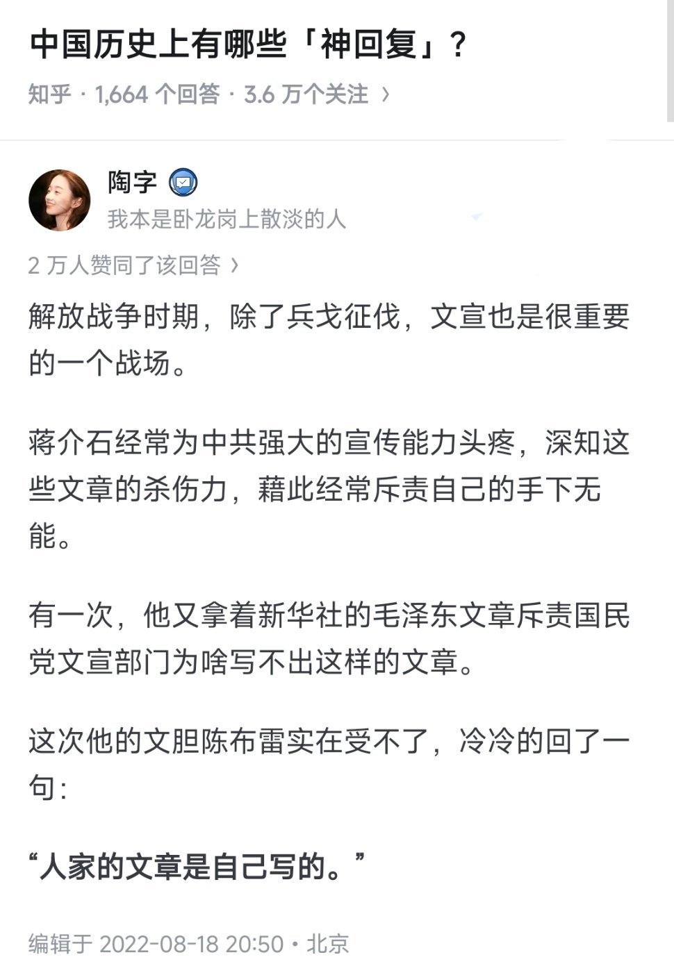 “人家的文章是自己写的”