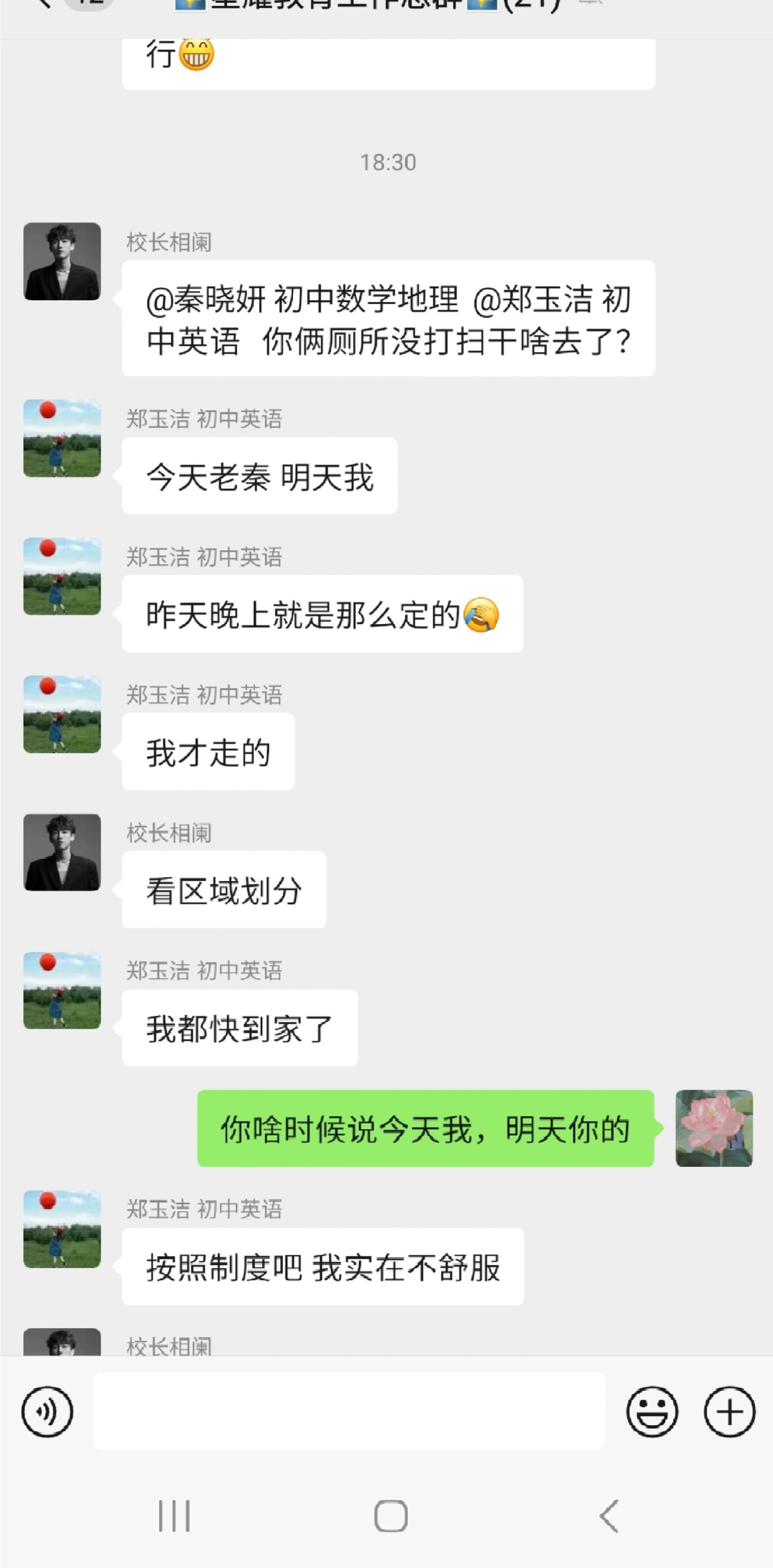 同事让我背黑锅，姐妹们嘴笨，怎么说回去