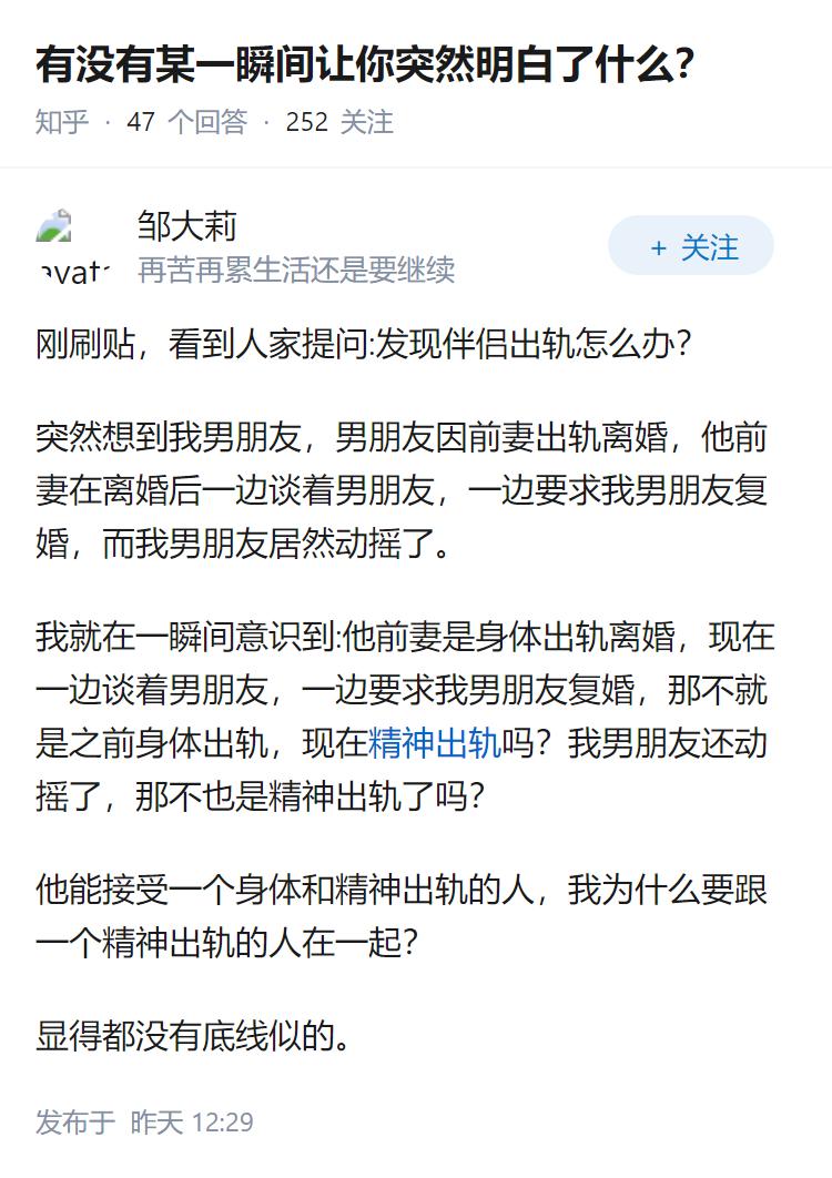 有没有某一瞬间让你突然明白了什么？