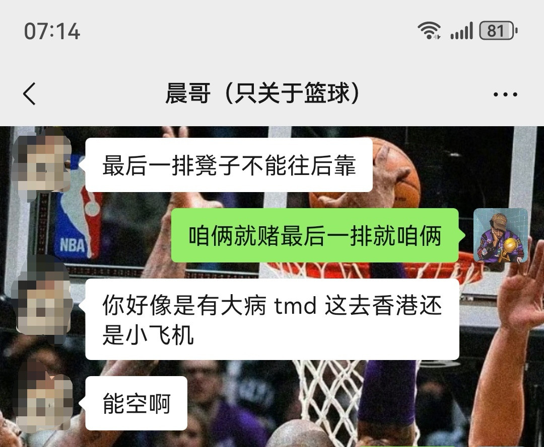 他咋老骂人呢​​​