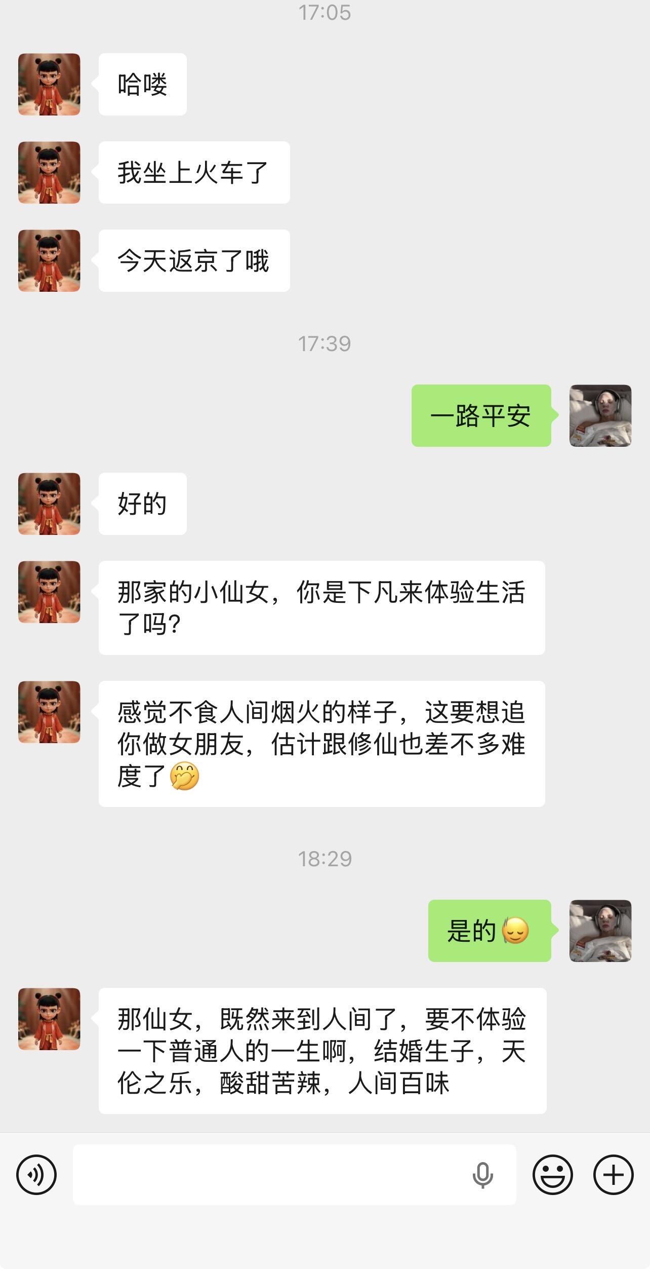 真不行了，相亲相到古人了