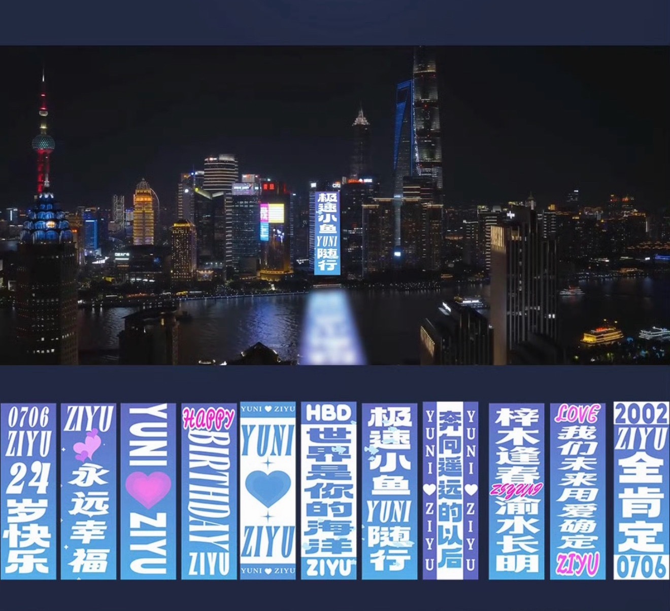 散粉明珠组今晚19：30官组的19：50，上海人能半个小时打卡两个灯光秀我疯狂