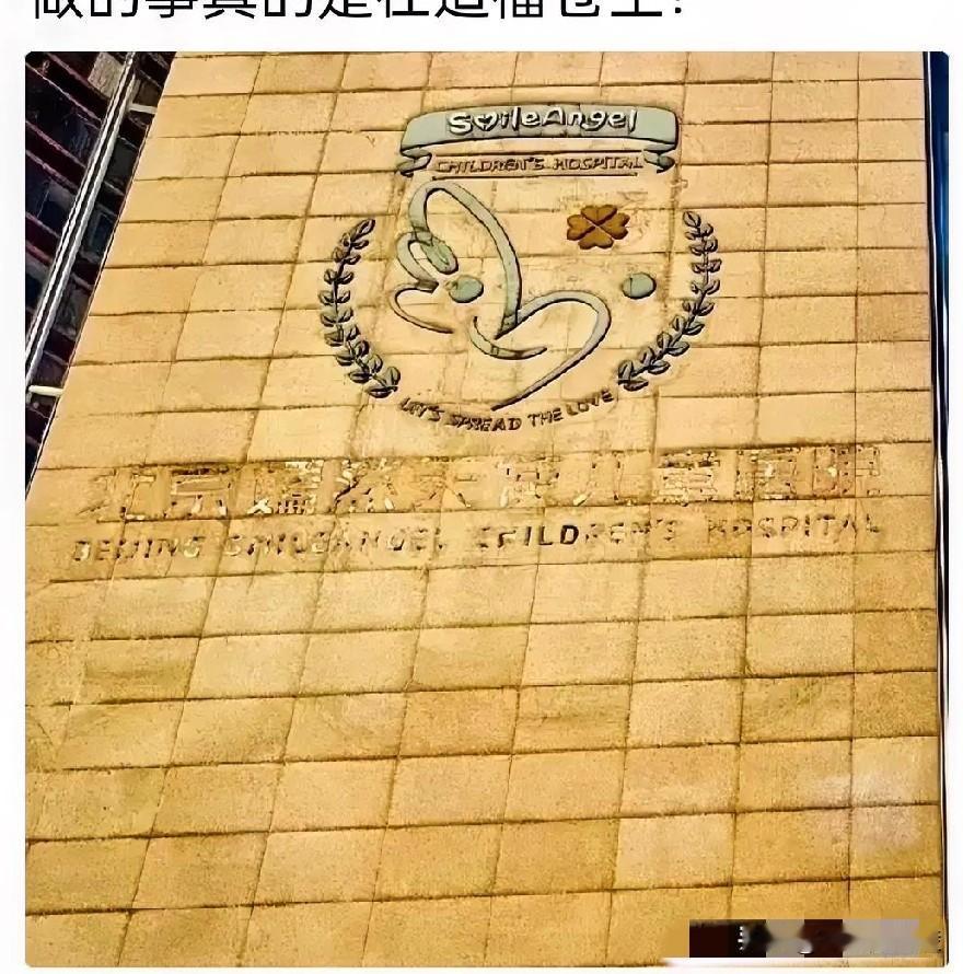 我家亲戚就住在嫣然天使医院附近，我托他亲自去看看情况，他视频给我看，嫣然天使